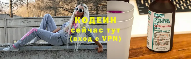 маркетплейс Telegram  Городец  Кодеин Purple Drank  где найти  