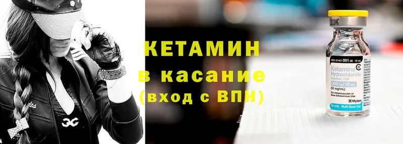 КЕТАМИН VHQ  продажа наркотиков  Городец 