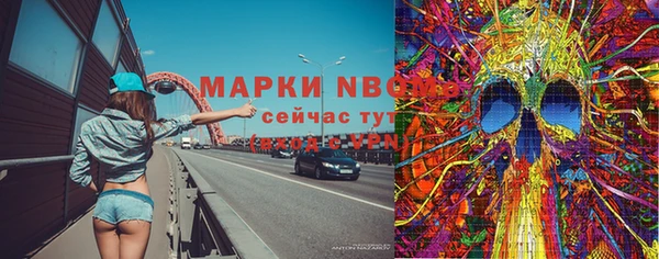 марки nbome Бородино